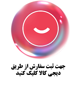 فروش و مشاوره از طریق دیجی کالا فروش و مشاوره از طریق دیجی کالا