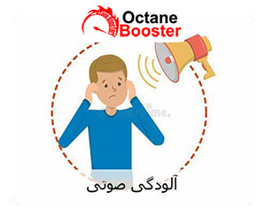 آلاینده های صوتی آلاینده های صوتی