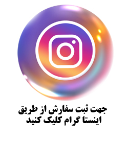 اینستاگرام پترونانو اینستاگرام پترونانو