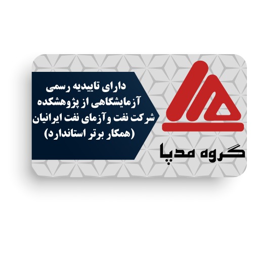 تاییدیه کیفیت تاییدیه کیفیت