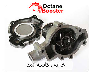 خرابی کاسه نمد خرابی کاسه نمد