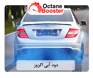 دود آبی یا خاکستری اگزوز خودرو دود آبی یا خاکستری اگزوز