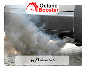 دود آبی یا خاکستری خودرو دود آبی یا خاکستری