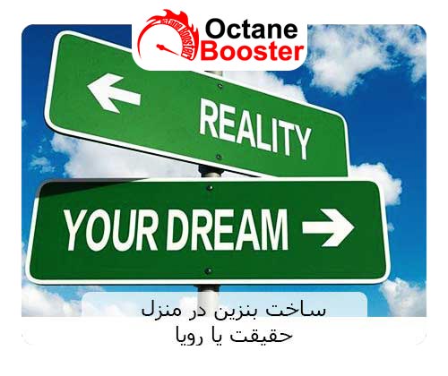 ساخت بنزین سوپر ساخت بنزین سوپر