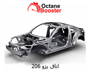 اتاق پژو 206 اتاق پژو 206