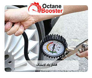 فشار باد لاستیک فشار باد لاستیک
