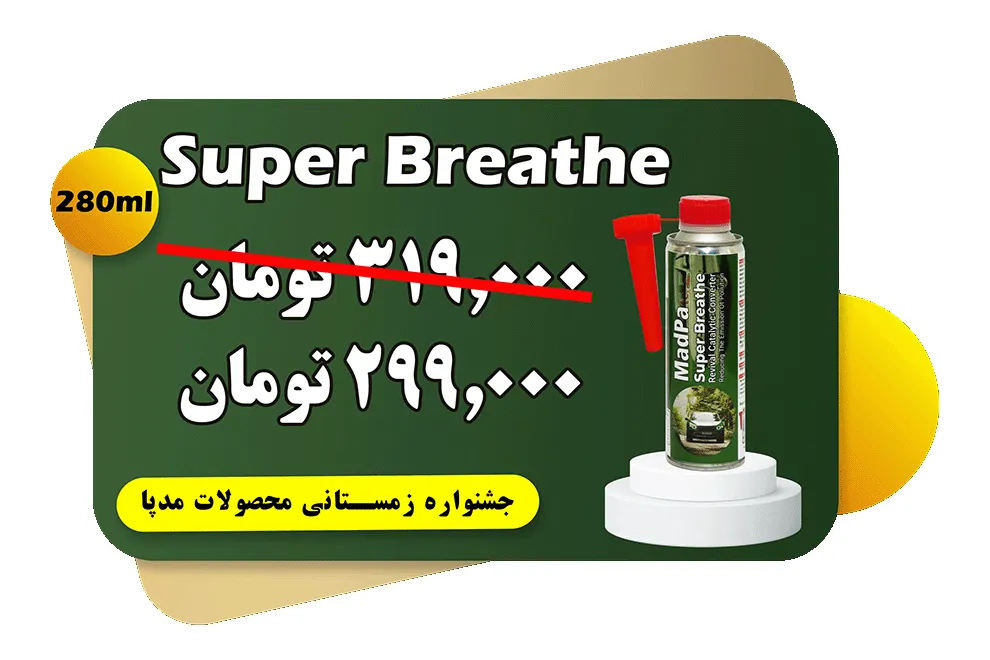 قیمت مکمل بنزین- سوپر بریز نانو 