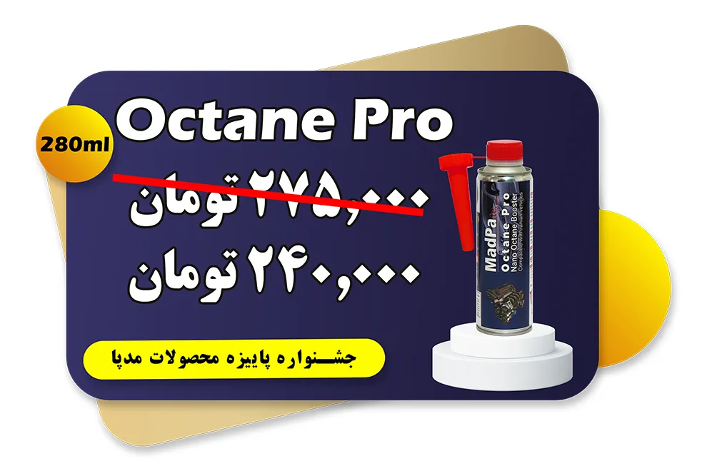 قیمت اکتان پرو