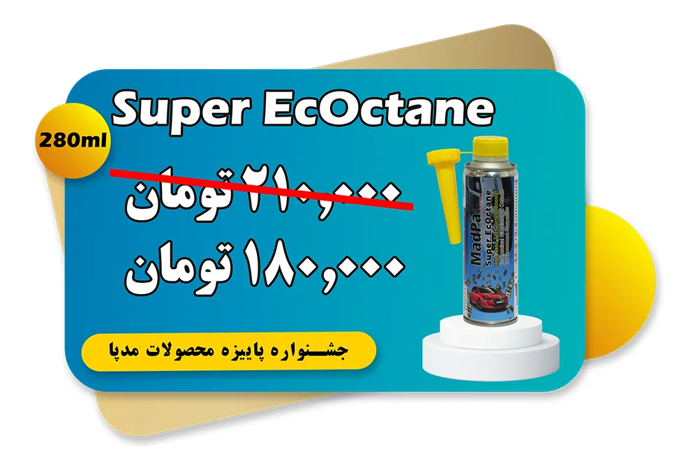 قیمت اکوکتان