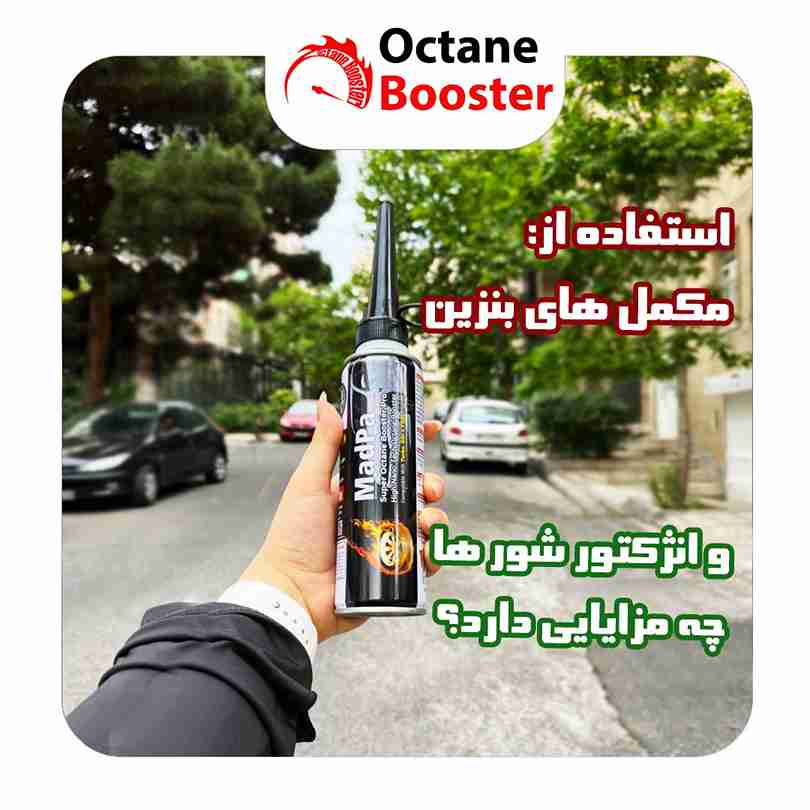 مزایای استفاده از مکمل های سوخت