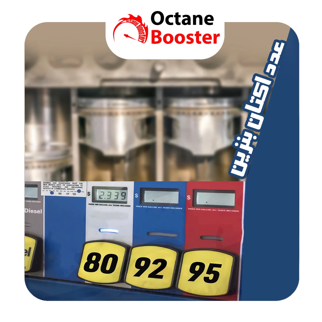 عدد اکتان چیست